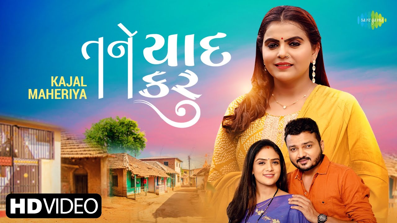 Tane Yaad Karu - Song Cover Image