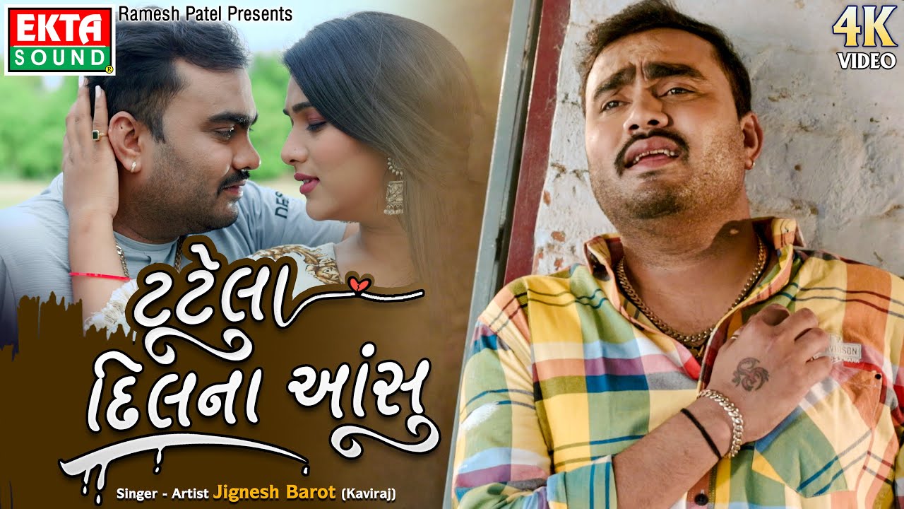 Tutela Dilna Aansu - Song Cover Image
