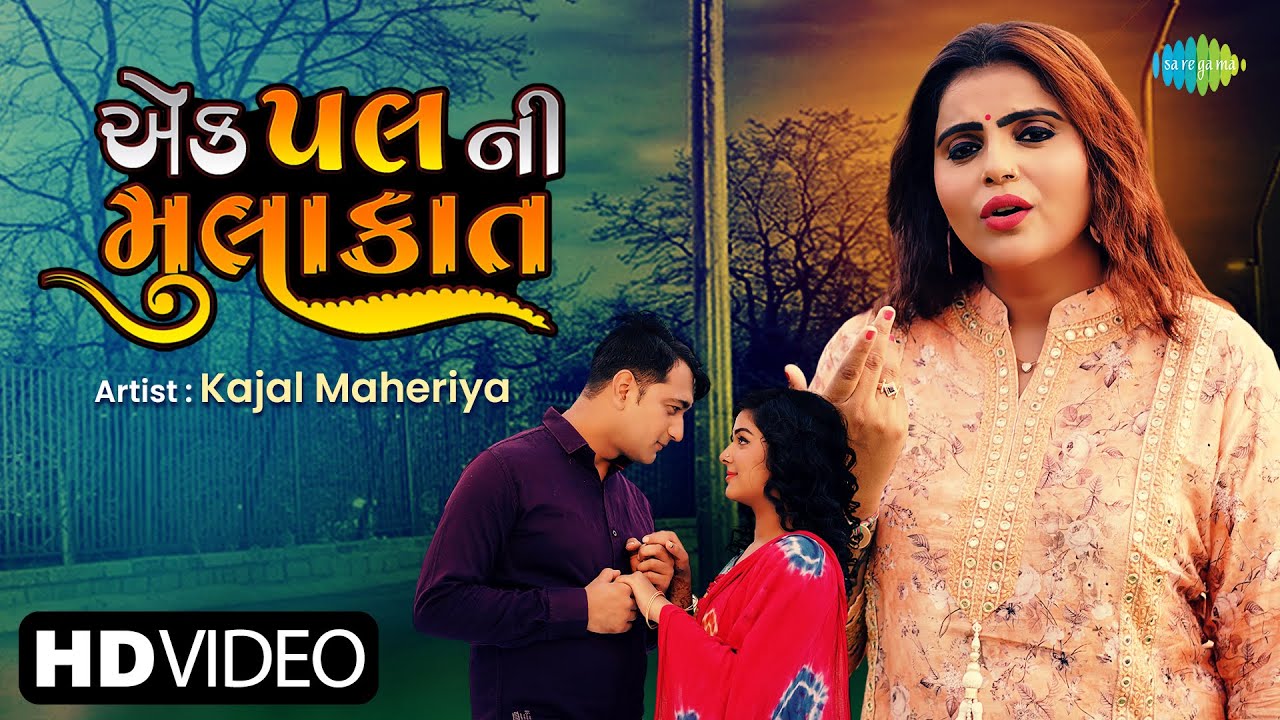 Ek Pal Ni Mulakat - Song Cover Image
