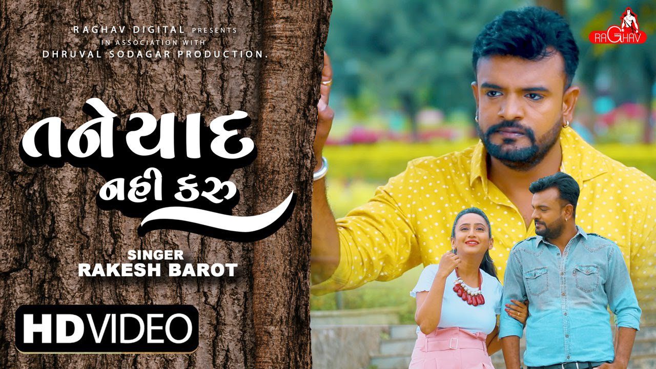 Tane Yaad Nai Karu - Song Cover Image