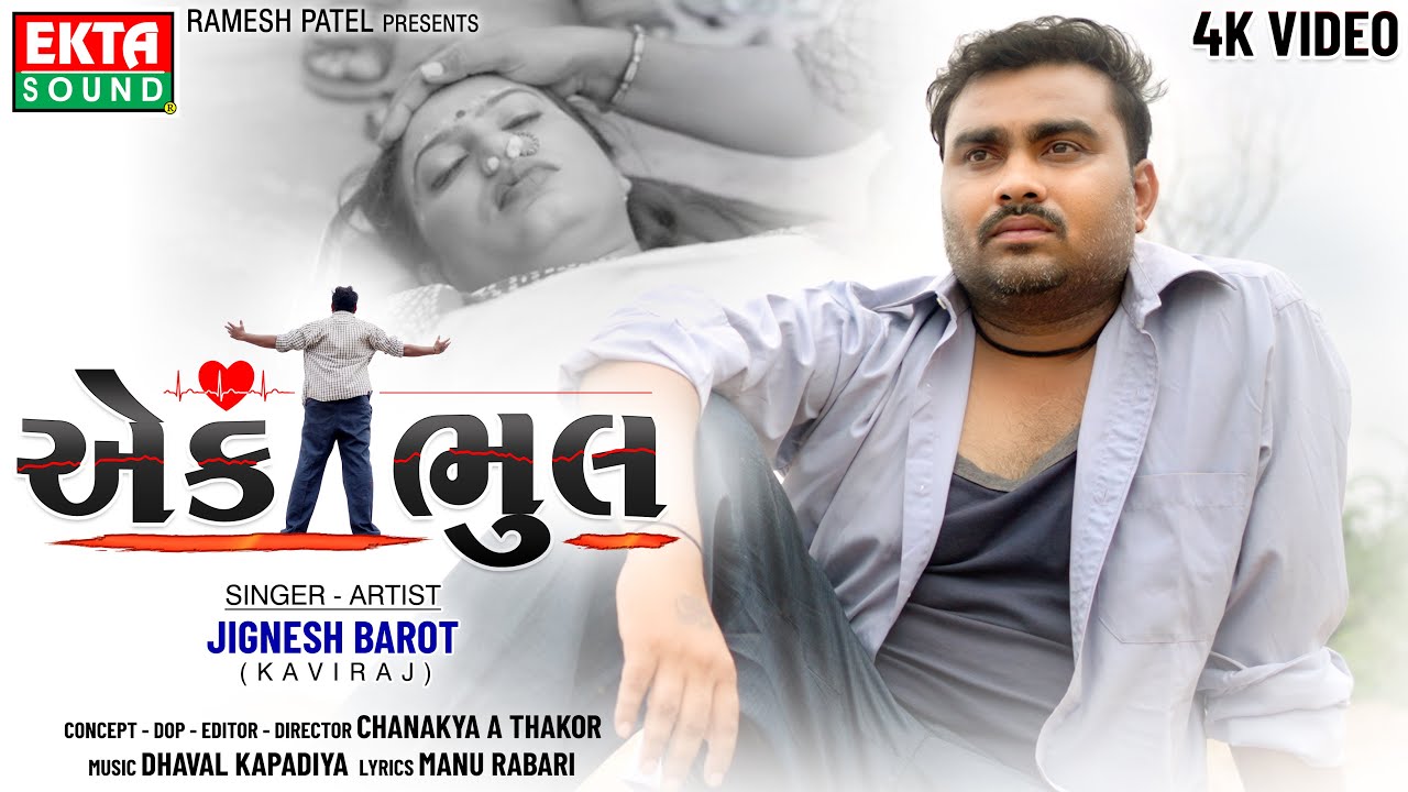 Ek Bhul - Song Cover Image