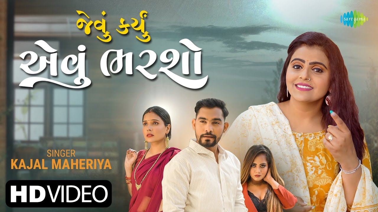 Jevu Karyu Evu Bharsho - Song Cover Image