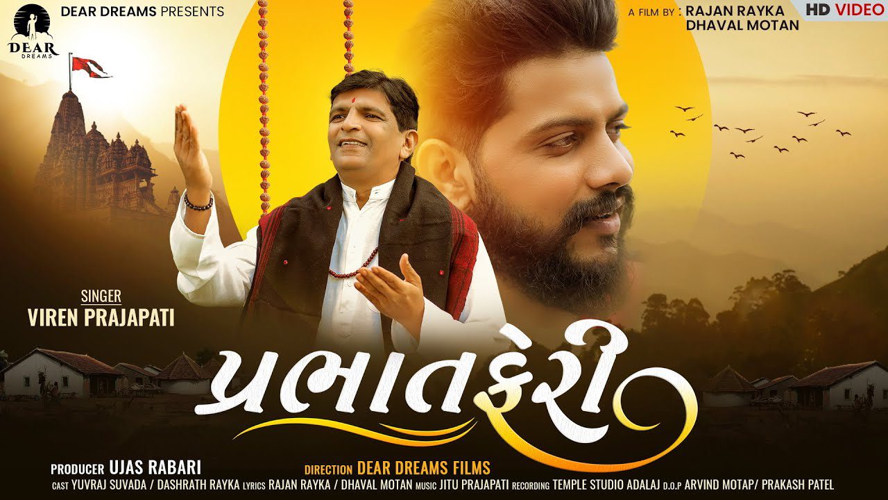 Prabhat Feri - Song Cover Image