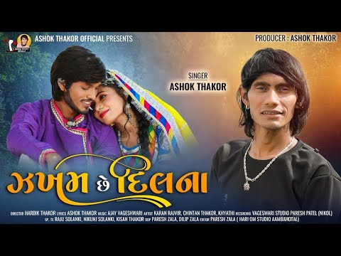 Jakham Chhe Dil Na - Song Cover Image