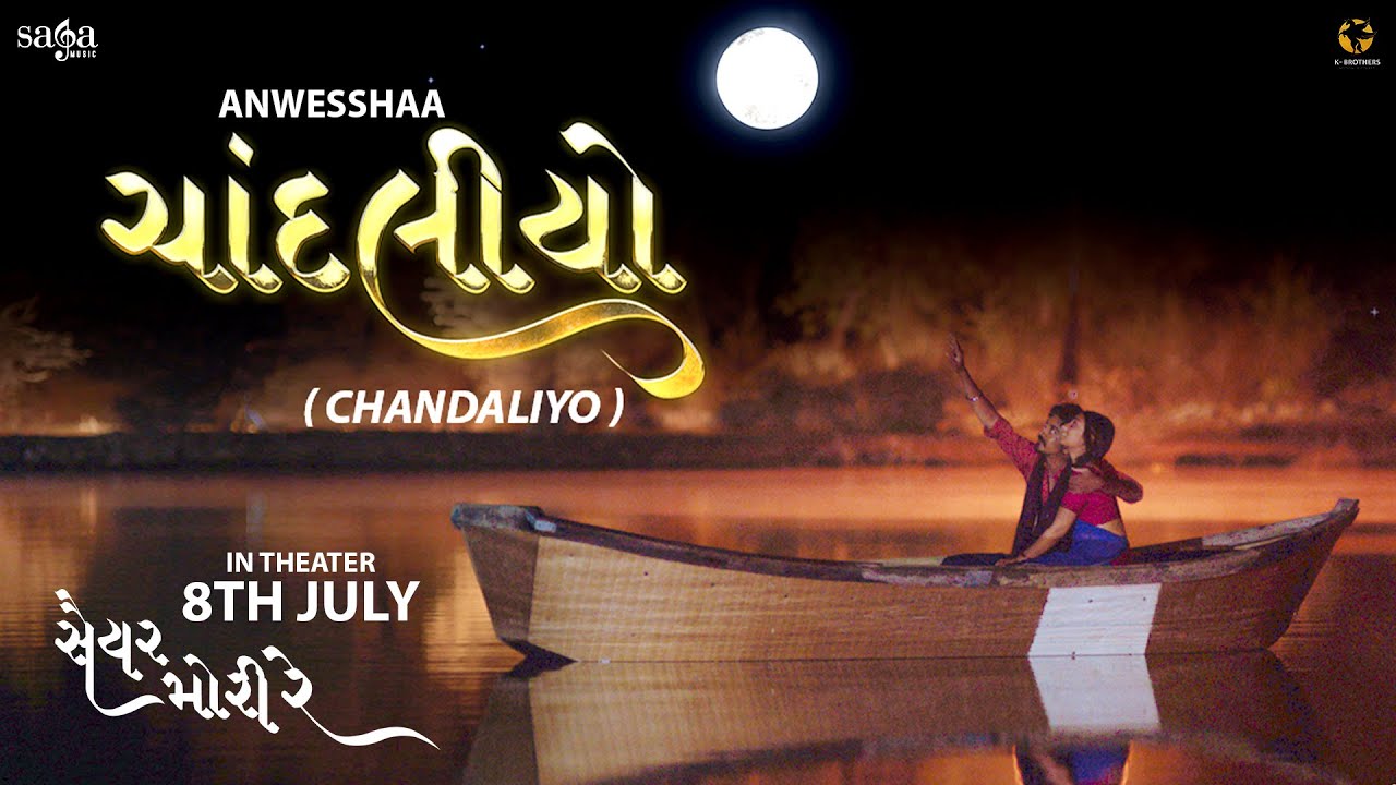 Chandaliyo - Song Cover Image