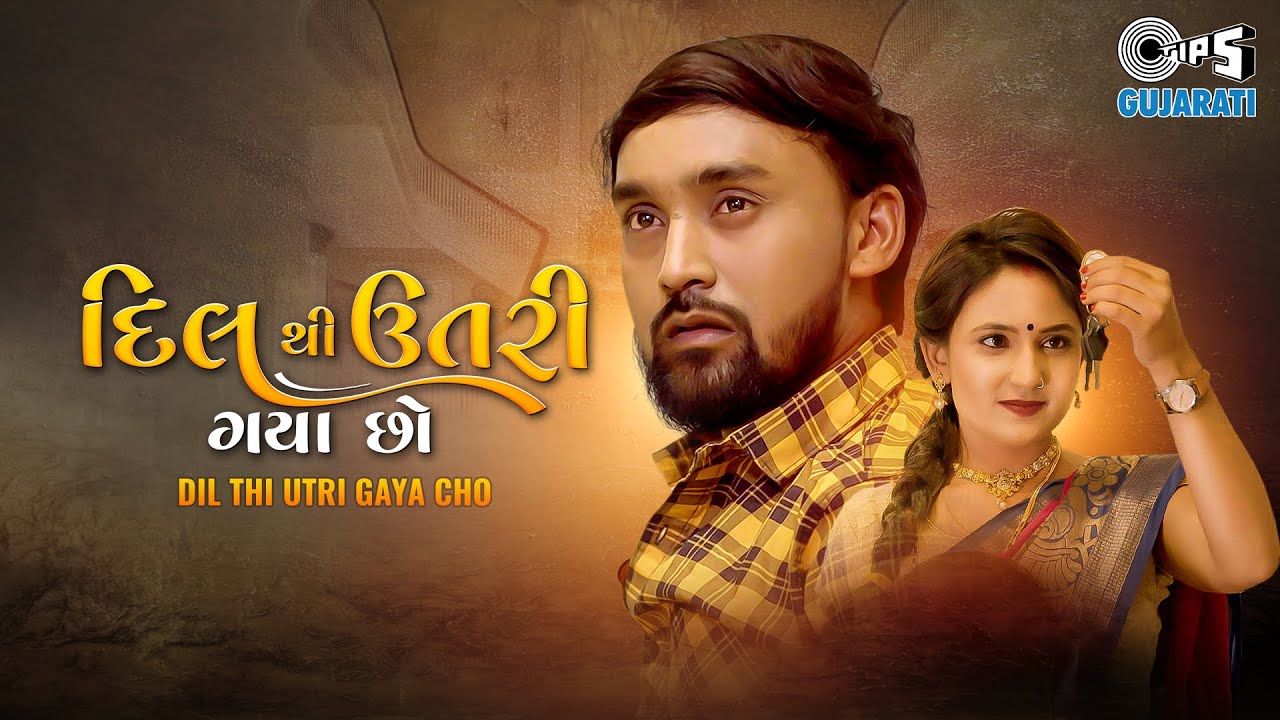 Dil Thi Utri Gaya Cho - Song Cover Image