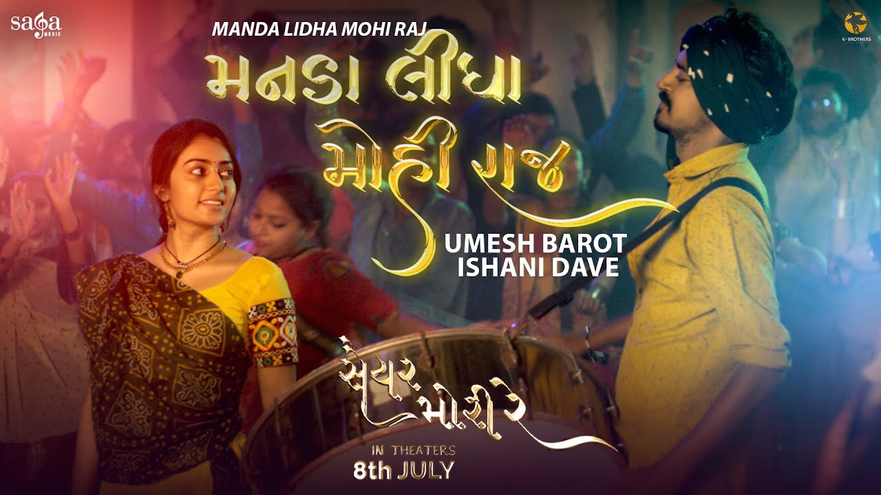 Manda Lidha Mohi Raj - Song Cover Image