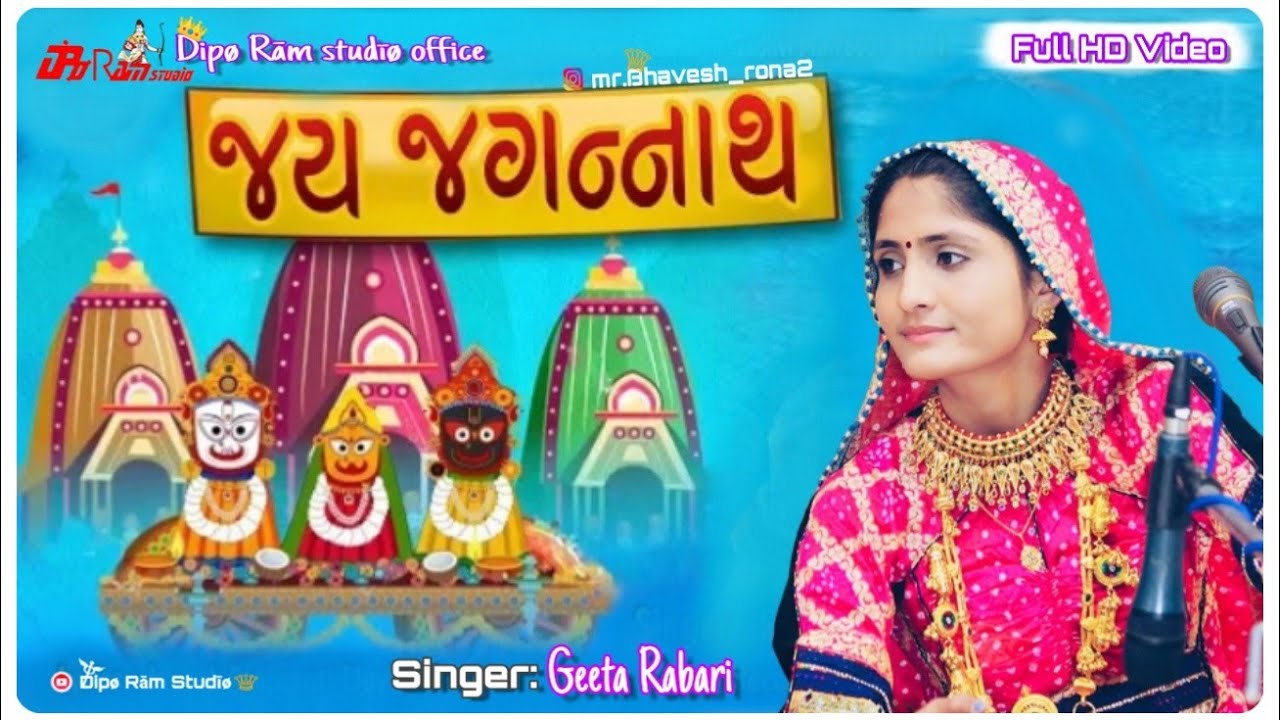 Karnavati Ma Vage Jalaru - Song Cover Image