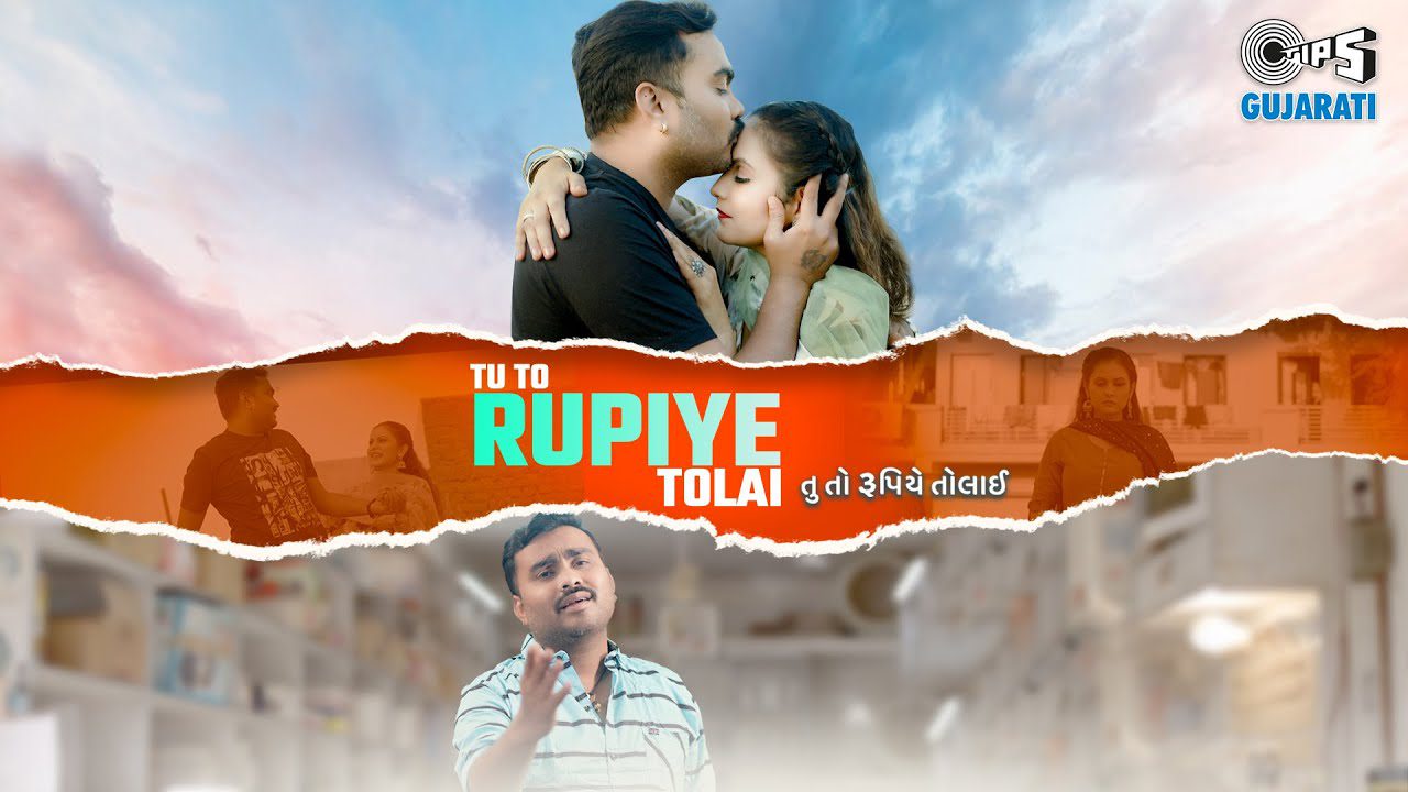 Tu To Rupiye Tolai - Song Cover Image