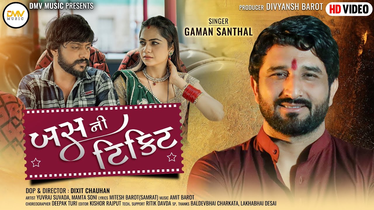Bus Ni Ticket - Song Cover Image