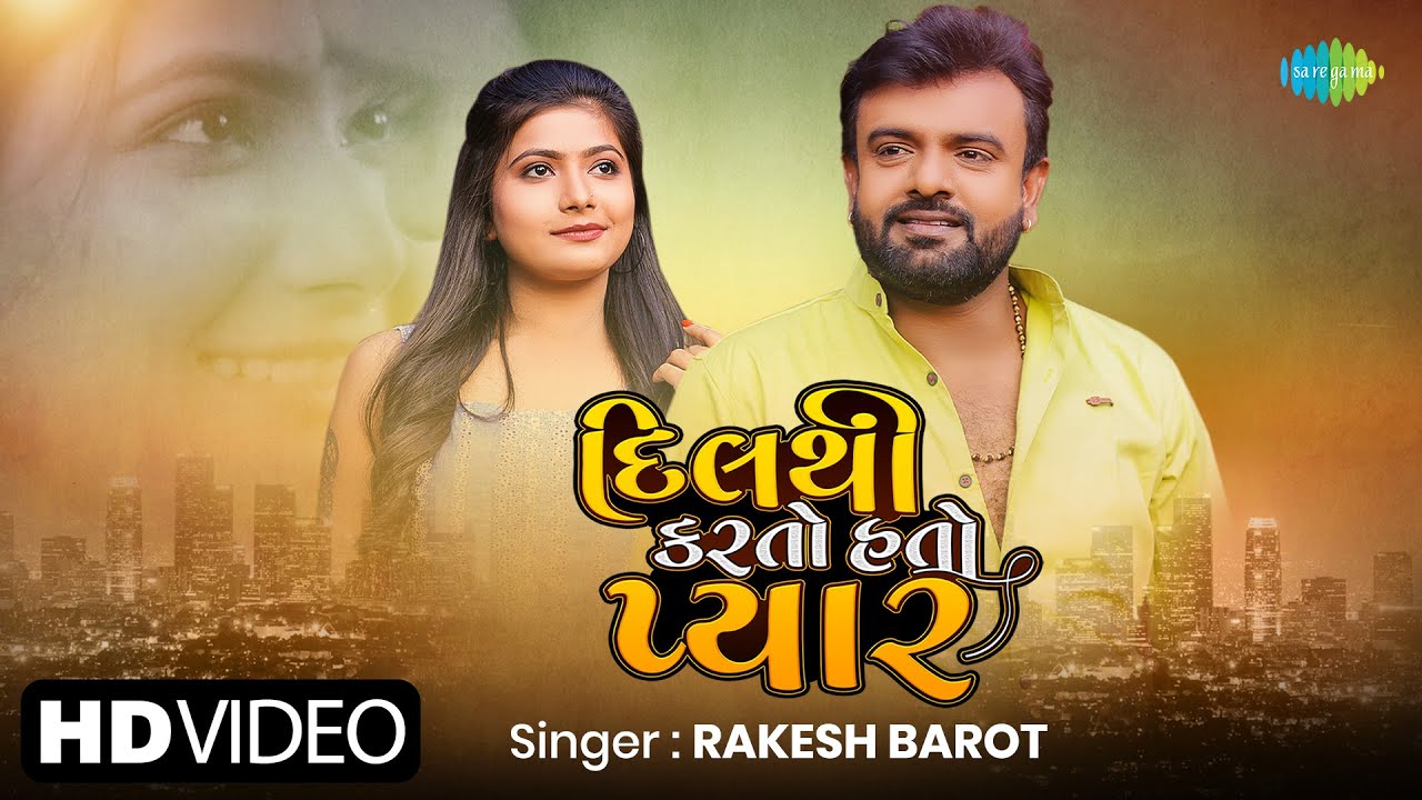 Dil Thi Karto Hato Pyaar - Song Cover Image
