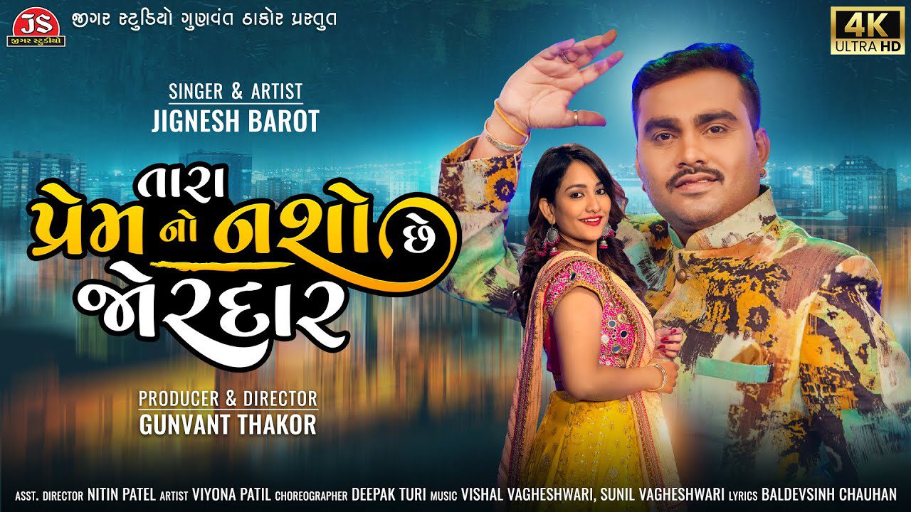 Tara Prem No Nasho Chhe Jordar - Song Cover Image