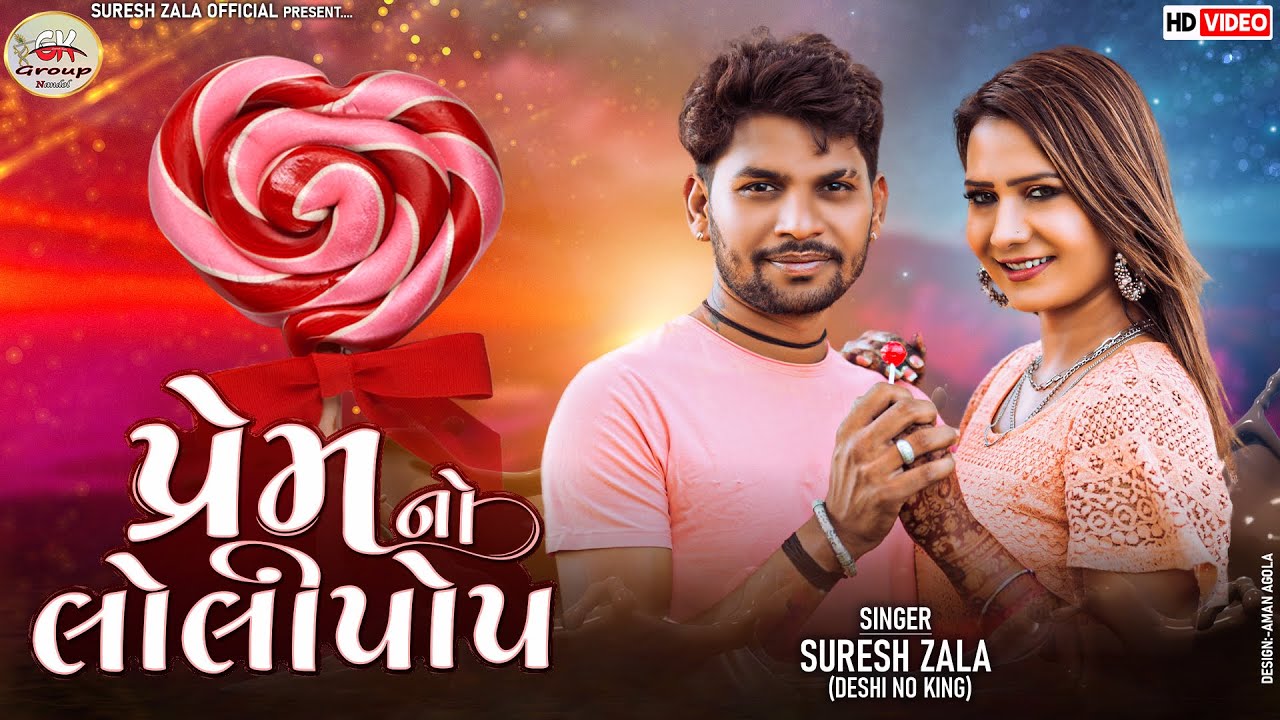 Prem No Lolipop - Song Cover Image