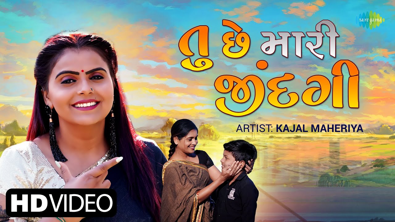 Tu Che Mari Jindagi - Song Cover Image