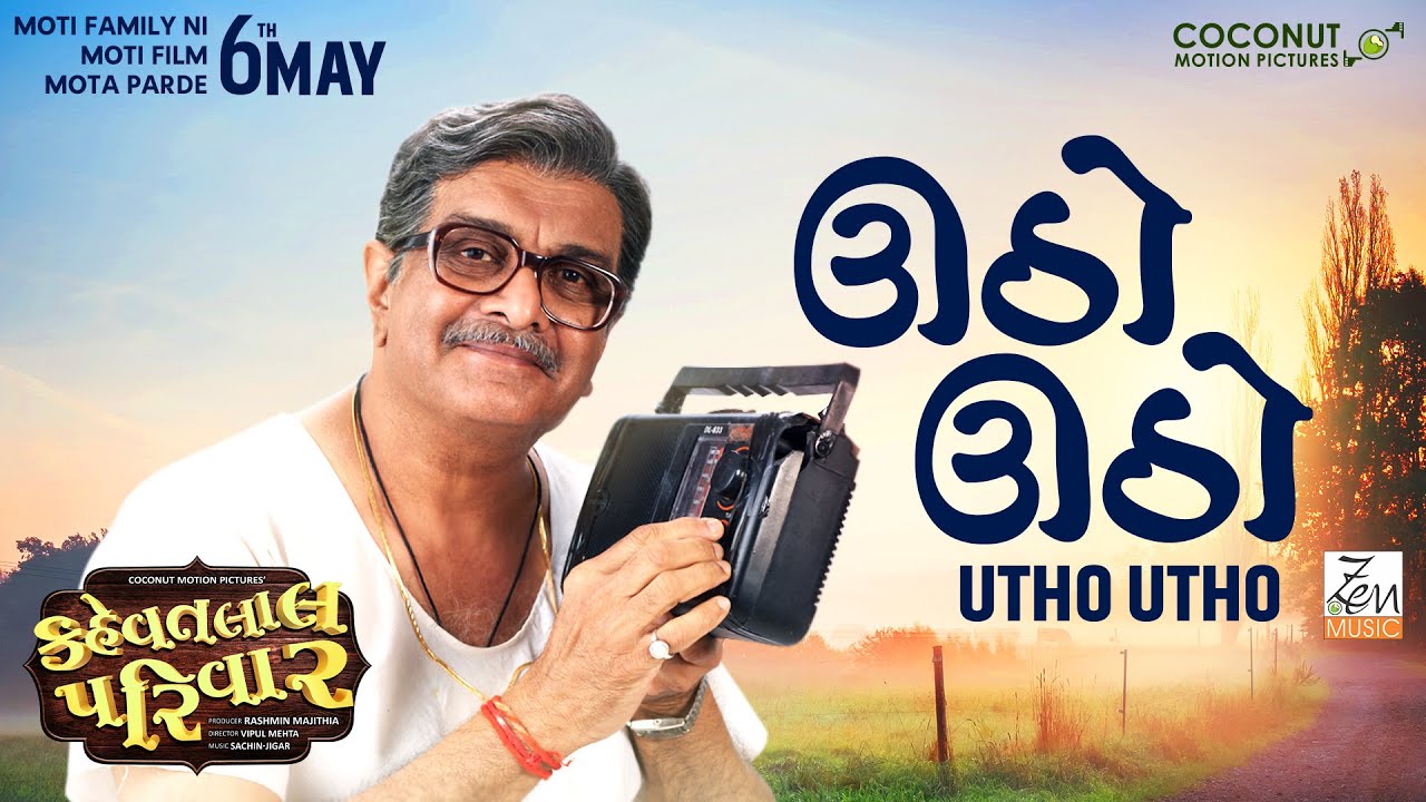 Utho Utho - Song Cover Image