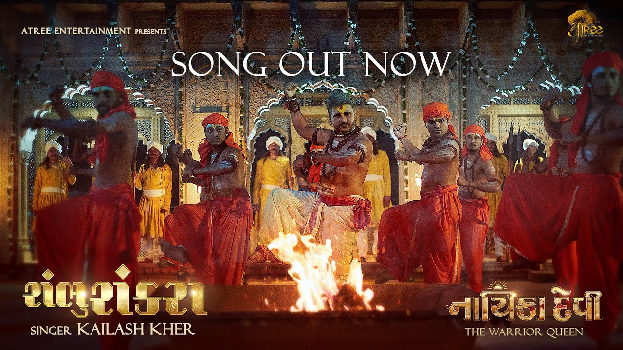 Shambhu Shankara - Song Cover Image