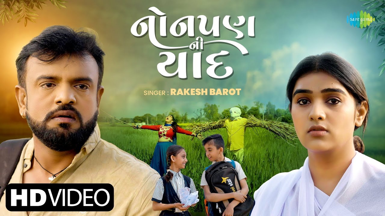Nonpan Ni Yaad - Song Cover Image