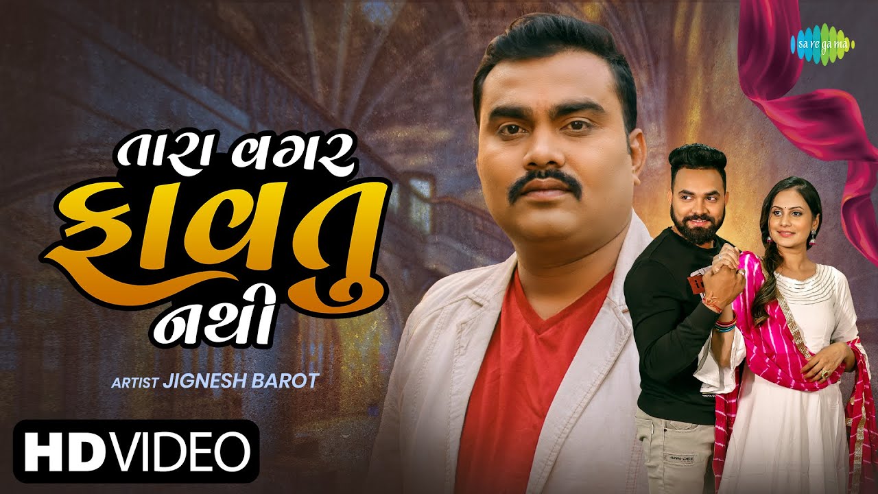 Tara Vagar Favtu Nathi - Song Cover Image