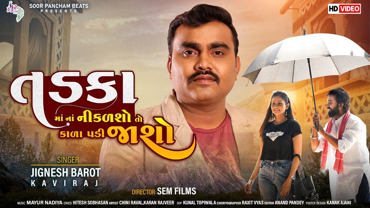 Tadkama Na Nikadso To Kala Padi Jaso - Song Cover Image