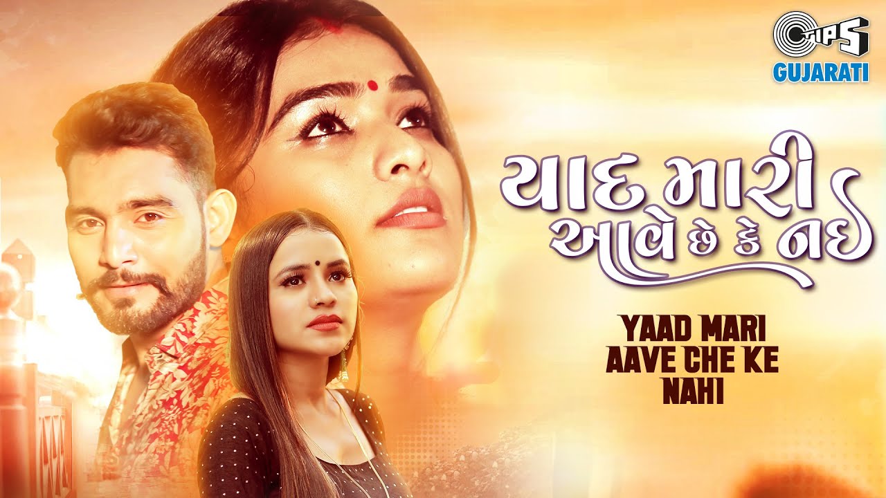 Yaad Mari Aave Che Ke Nahi - Song Cover Image