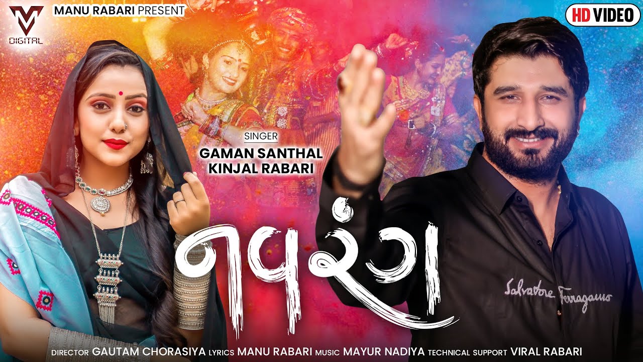 Khodiyar Khabaru Lejo - Song Cover Image