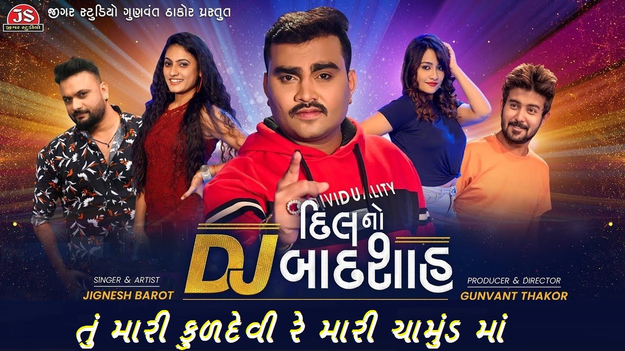 Tu Mari Kuldevi Re Mari Chamund Maa - Song Cover Image