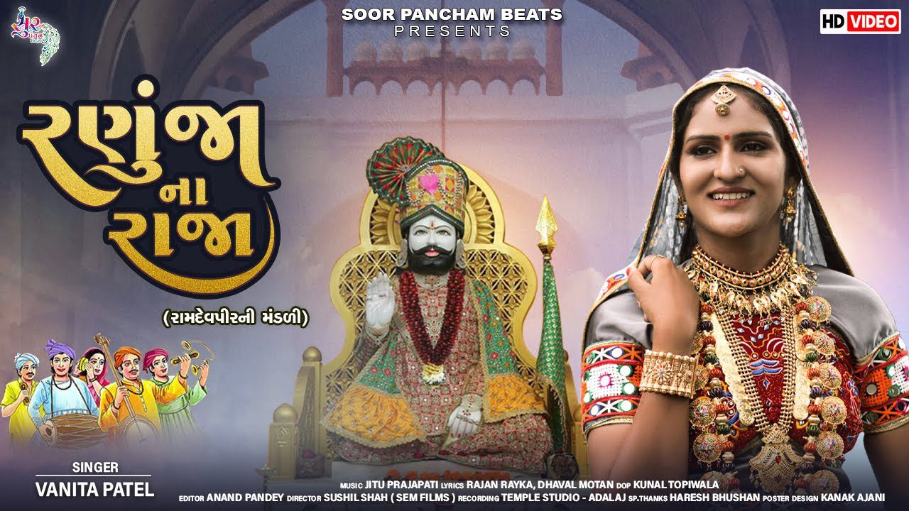 Ranuja Na Raja - Song Cover Image