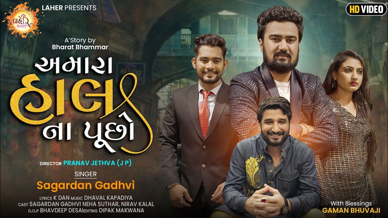 Amara Hal Na Puchho - Song Cover Image