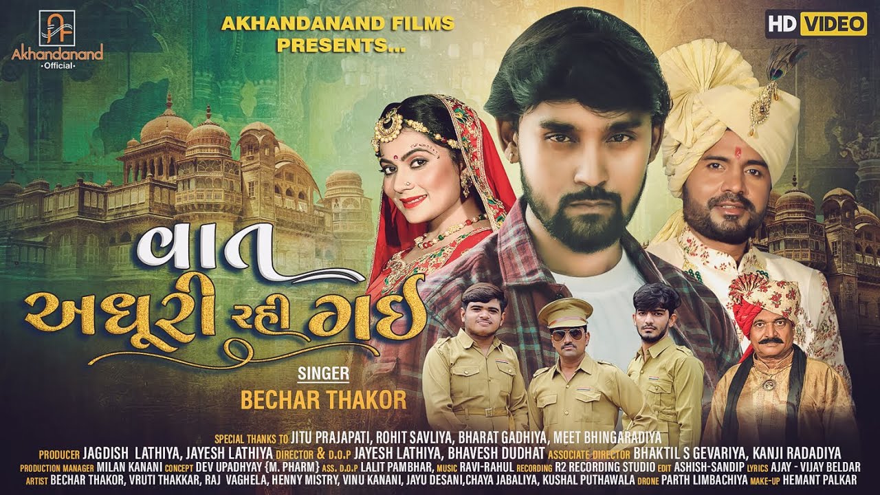 Vaat Adhuri Rahi Gai - Song Cover Image