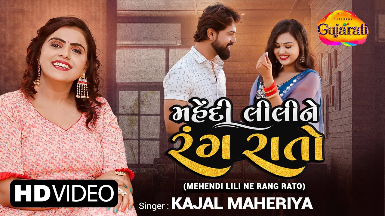 Mehendi Lili Ne Rang Eno Rato - Song Cover Image