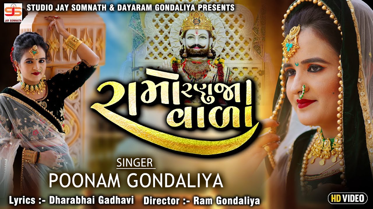 Ramo Ranuja Valo - Song Cover Image
