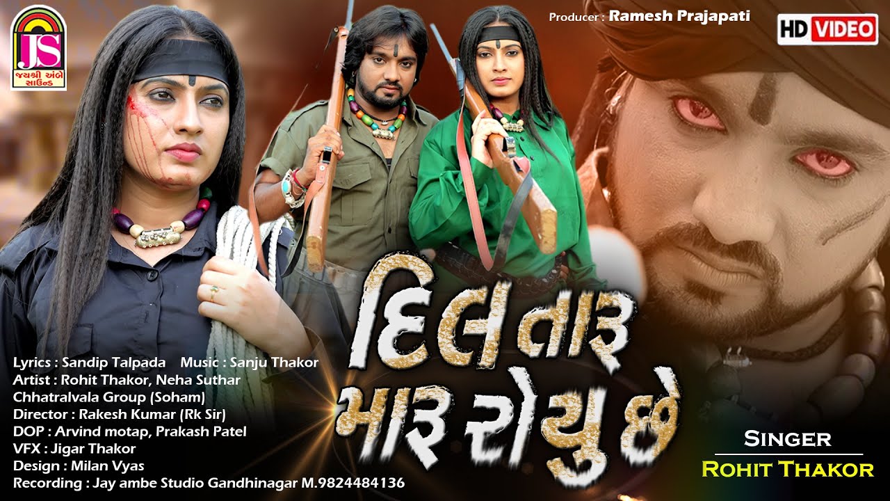 Dil Taru Maru Royu Che - Song Cover Image