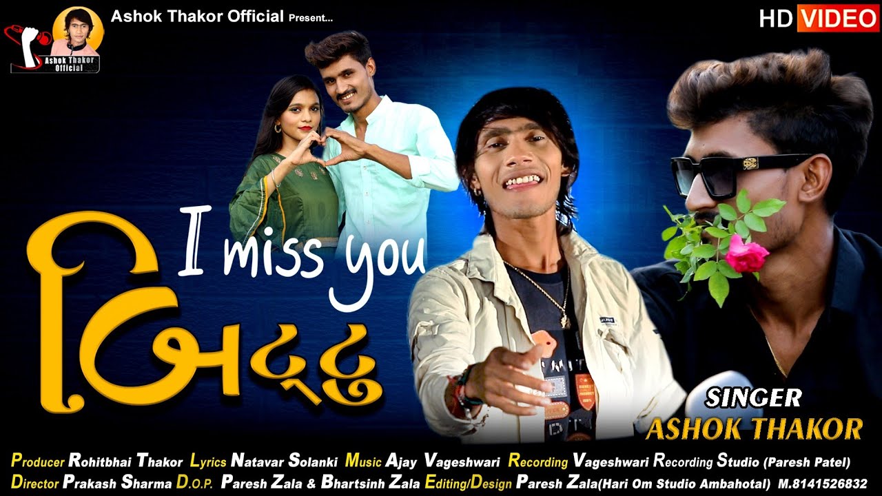 I Miss You Bittu - Song Cover Image