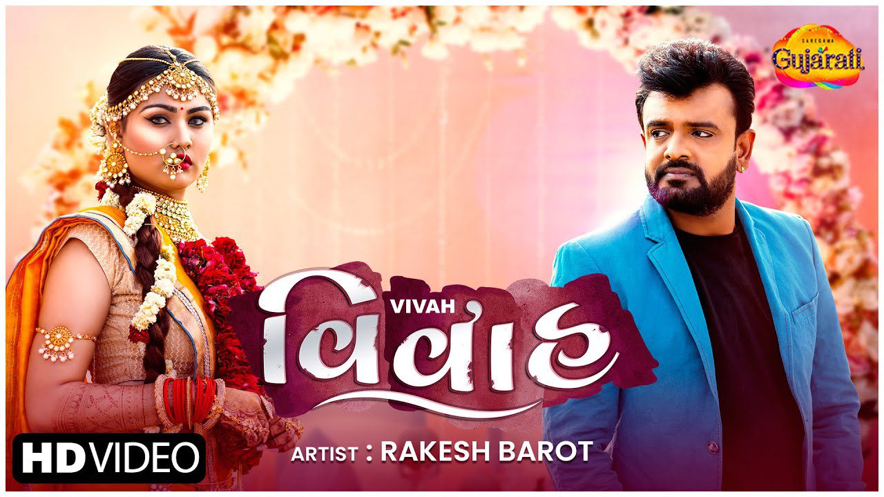 Vivah - Song Cover Image