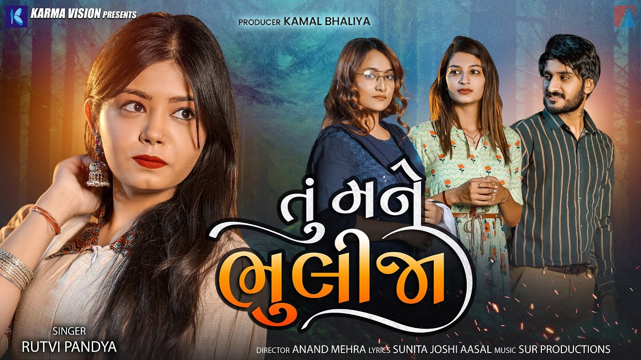 Tu Mane Bhulija - Song Cover Image