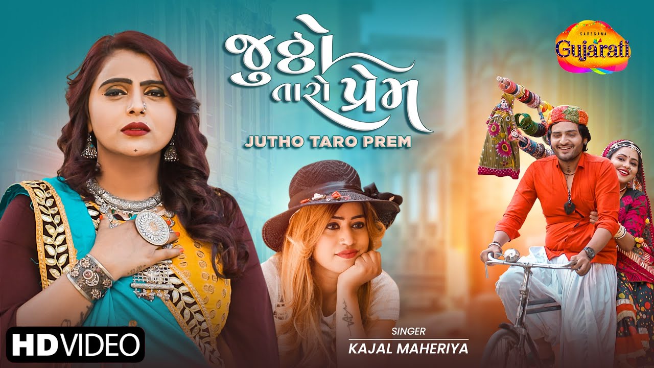 Jutho Taro Prem - Song Cover Image