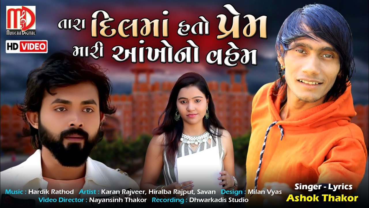 Tara Dilmaa Hato Prem Mari Aankhono Veham - Song Cover Image