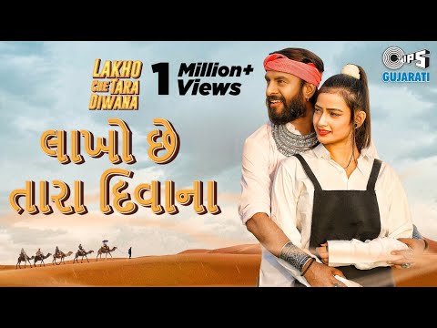 Lakho Che Tara Diwana - Song Cover Image