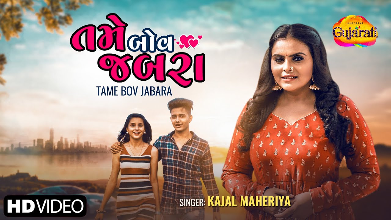 Tame Bov Jabara - Song Cover Image