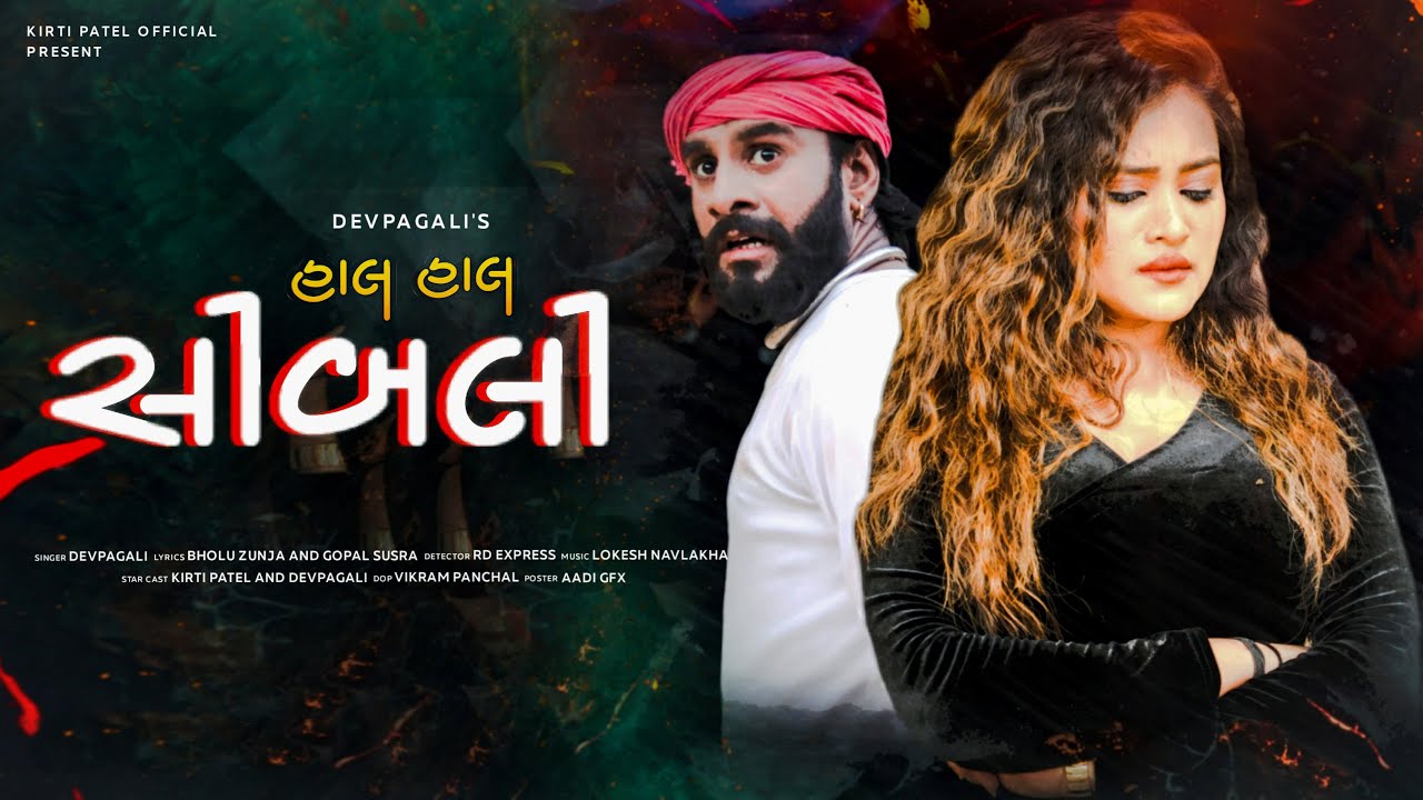 Hal Hal Sibli - Song Cover Image