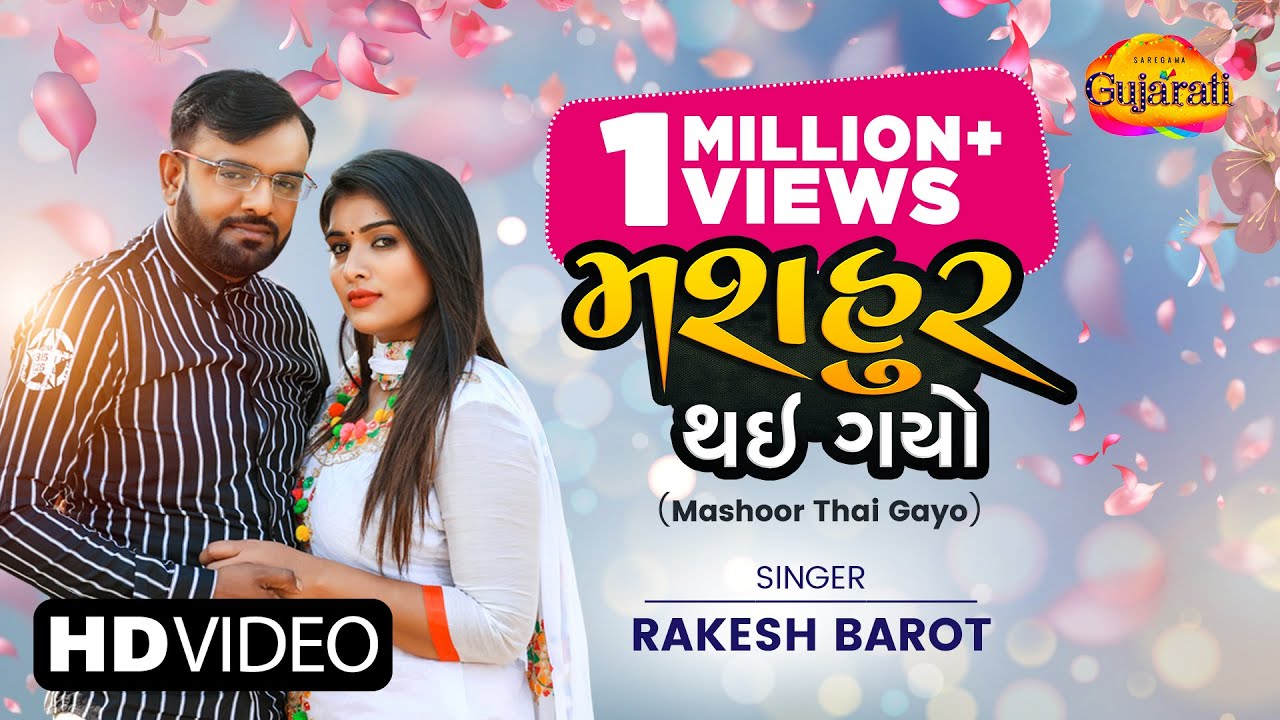 Mashoor Thai Gayo - Song Cover Image