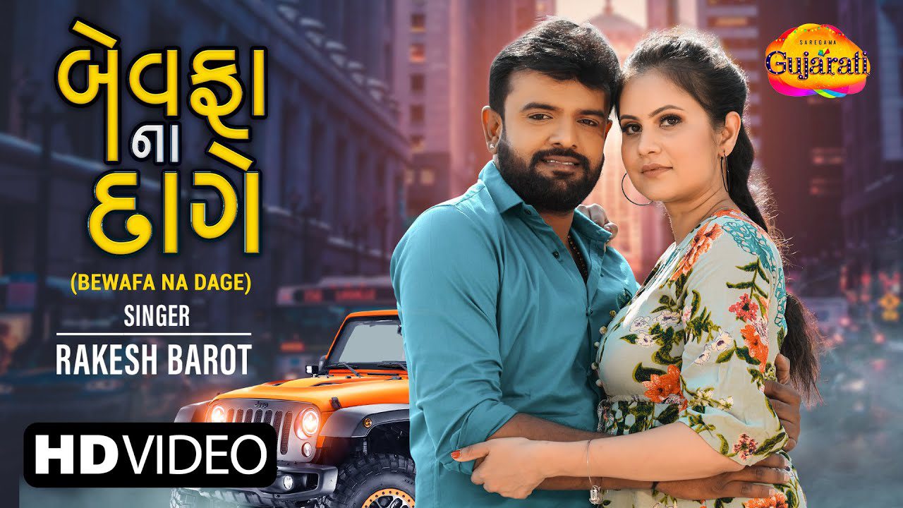 Bewafa Na Dage - Song Cover Image