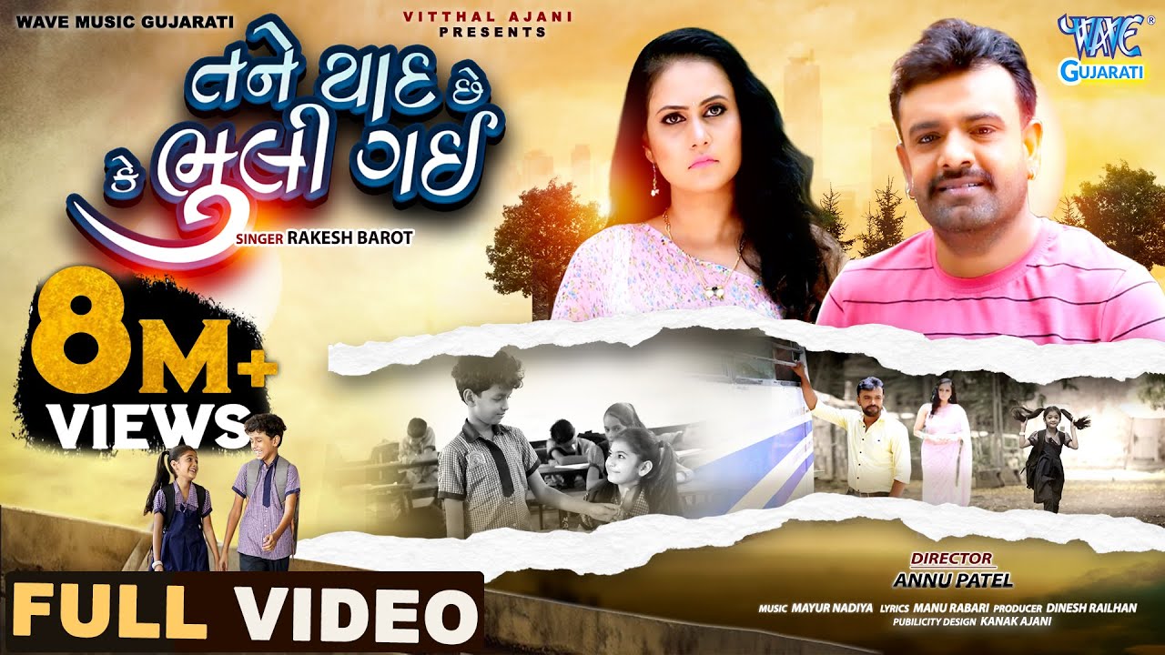 Tane Yaad Che ke Bhuli Gayi - Song Cover Image