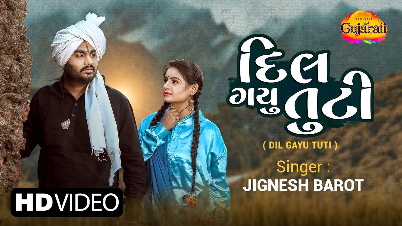 Dil Gayu Tuti - Song Cover Image