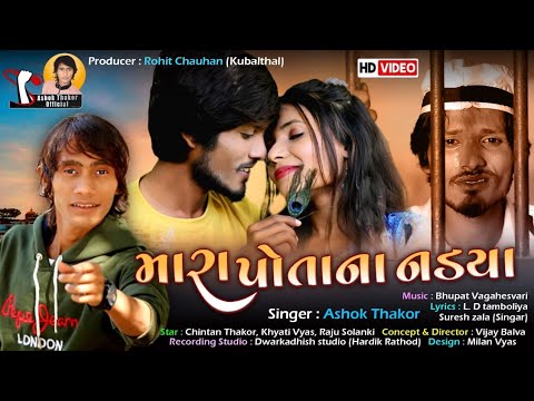 Mara Potana Nadya - Song Cover Image