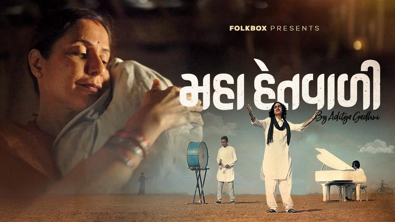 Mahahetvali - Song Cover Image