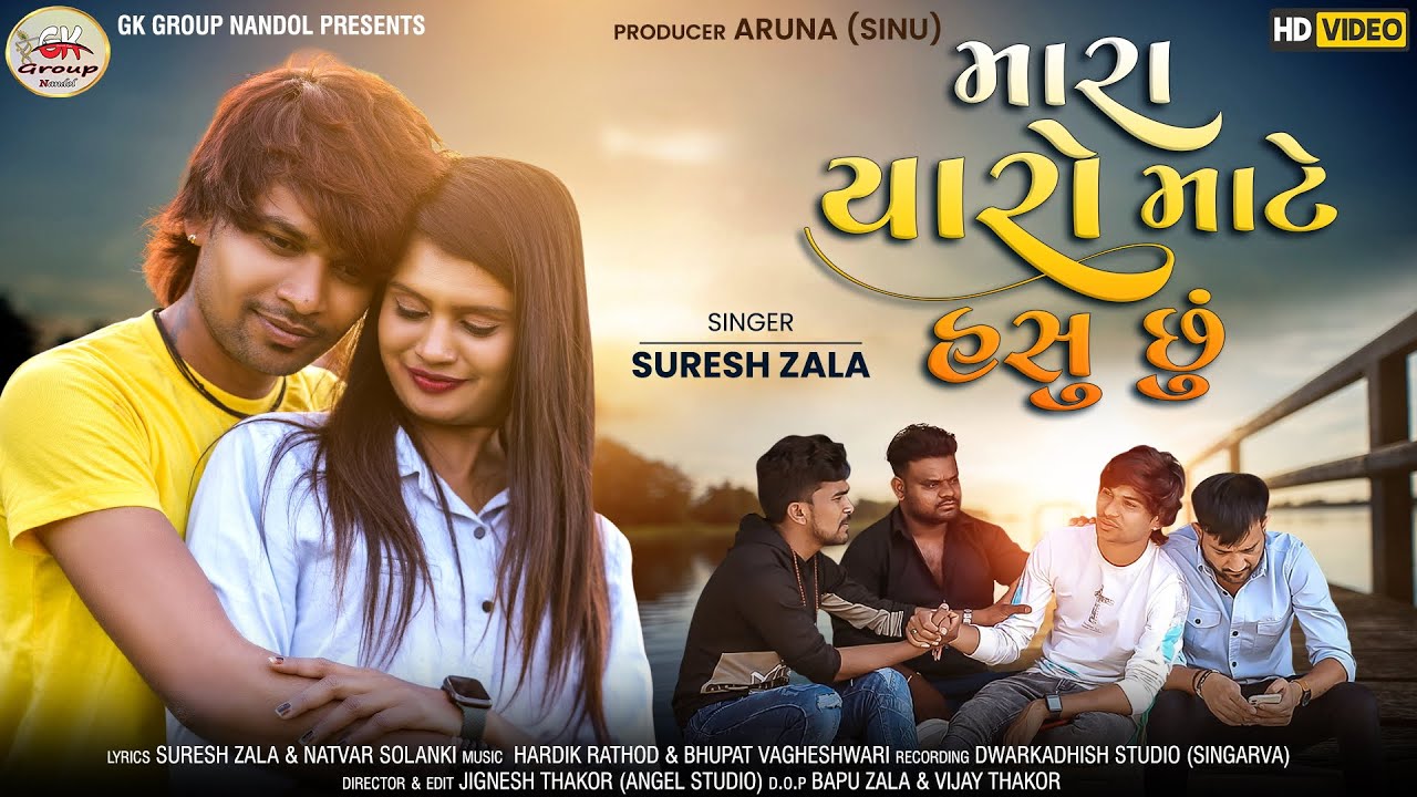 Mara Yaro Mate Hasu Chhu - Song Cover Image