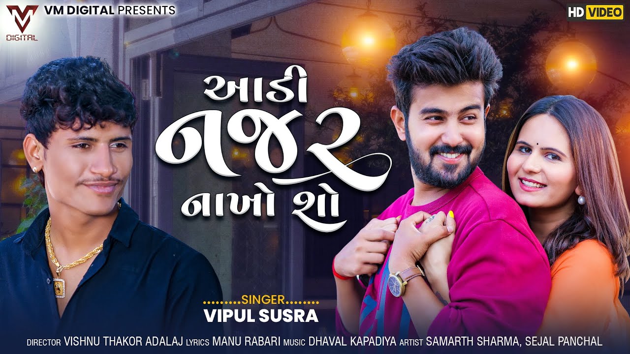 Aadi Najar Nakho Sho - Song Cover Image