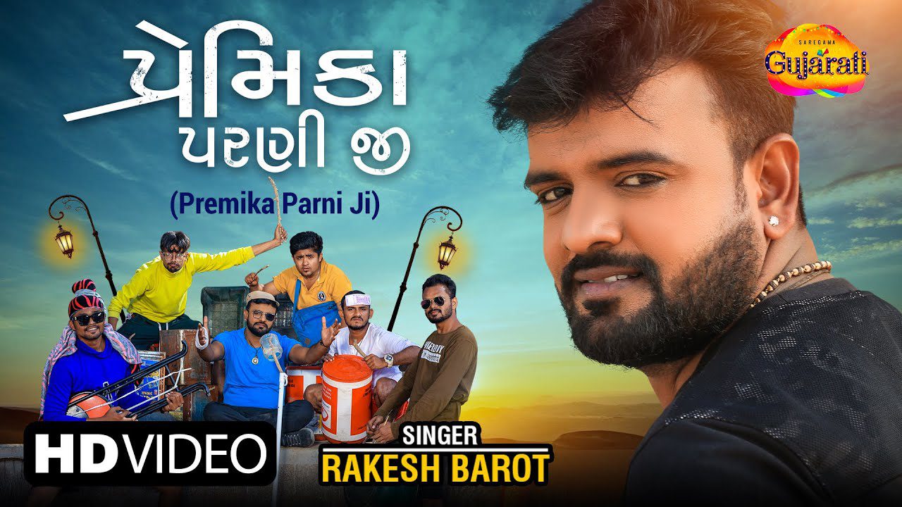 Premika Parni Ji - Song Cover Image