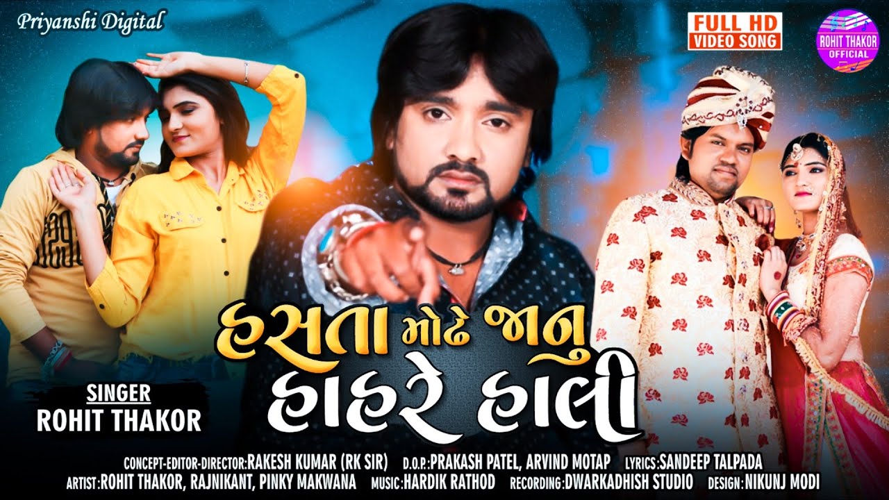 Hasta Modhe Jaanu Hahre Hali - Song Cover Image